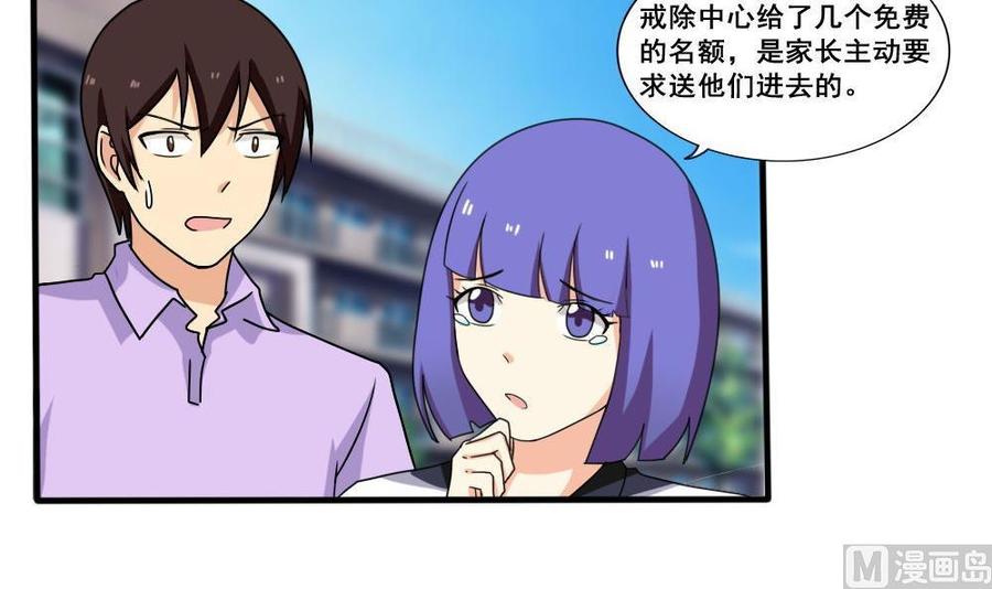 都是黑丝惹的祸149话 封条封不住疯子