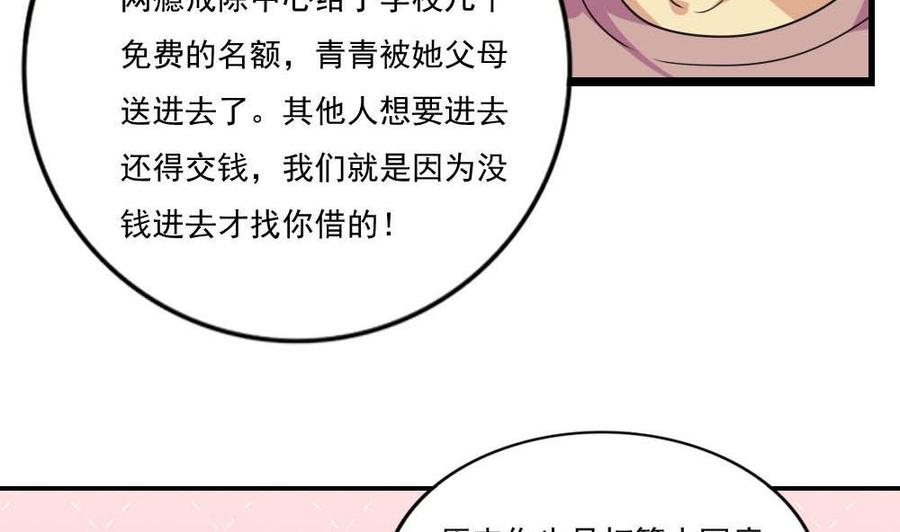 都是黑丝惹的祸150话 我不哭