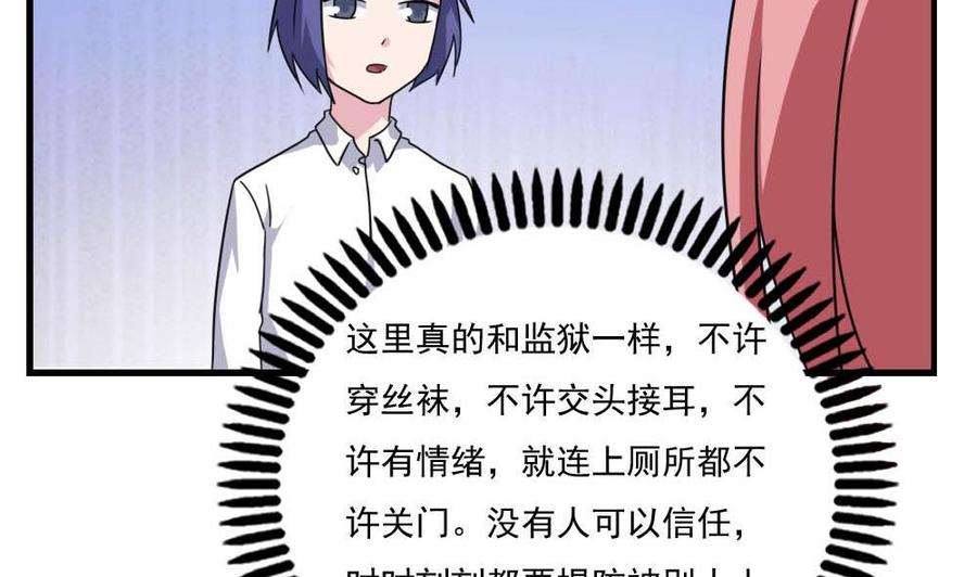 都是黑丝惹的祸150话 我不哭