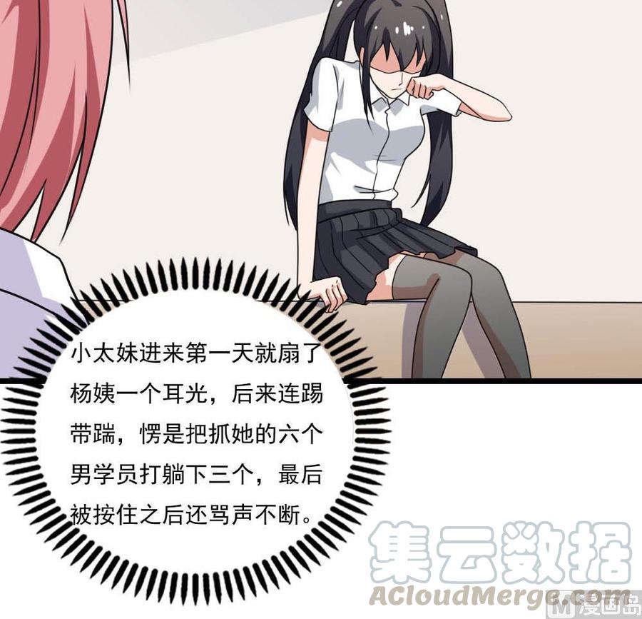 都是黑丝惹的祸150话 我不哭