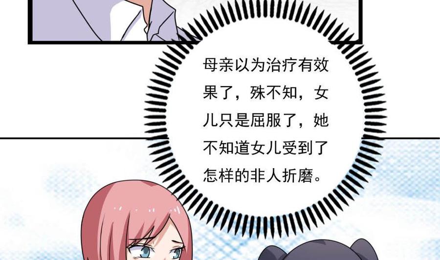 都是黑丝惹的祸150话 我不哭