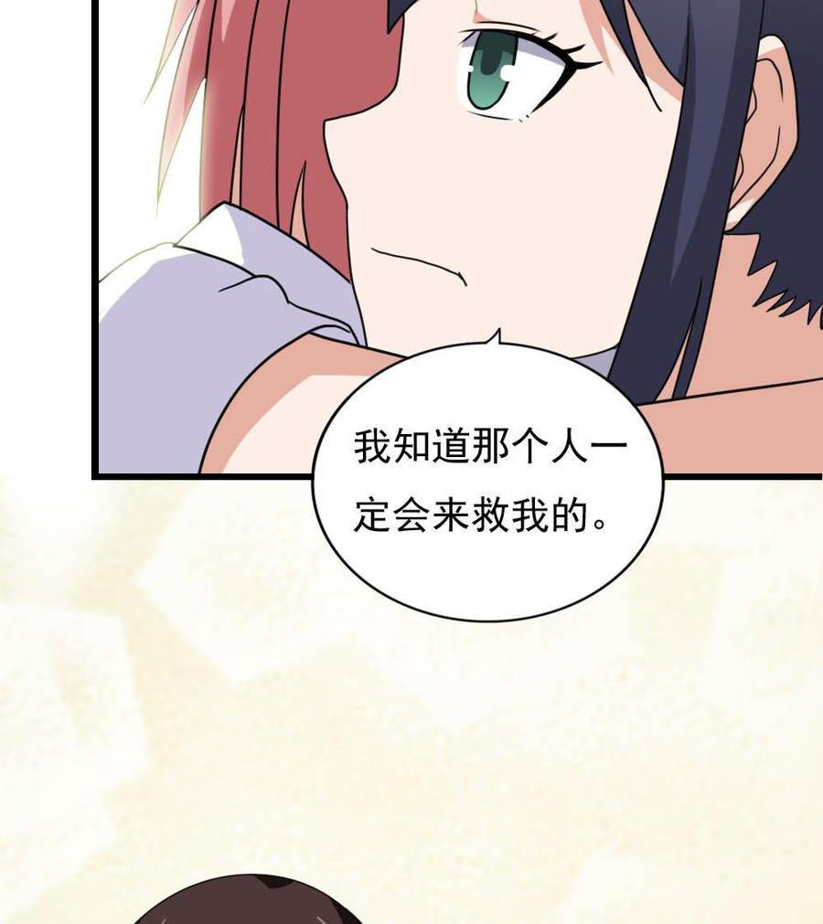 都是黑丝惹的祸150话 我不哭