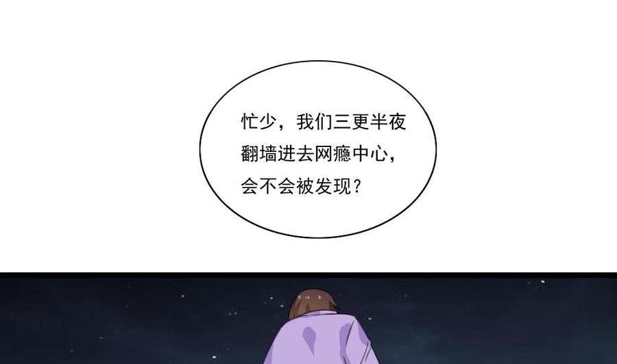 都是黑丝惹的祸151话 越狱