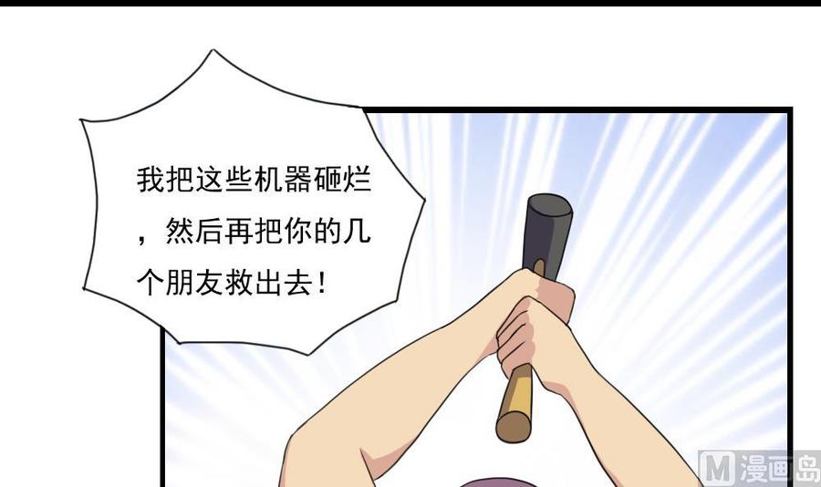 都是黑丝惹的祸151话 越狱