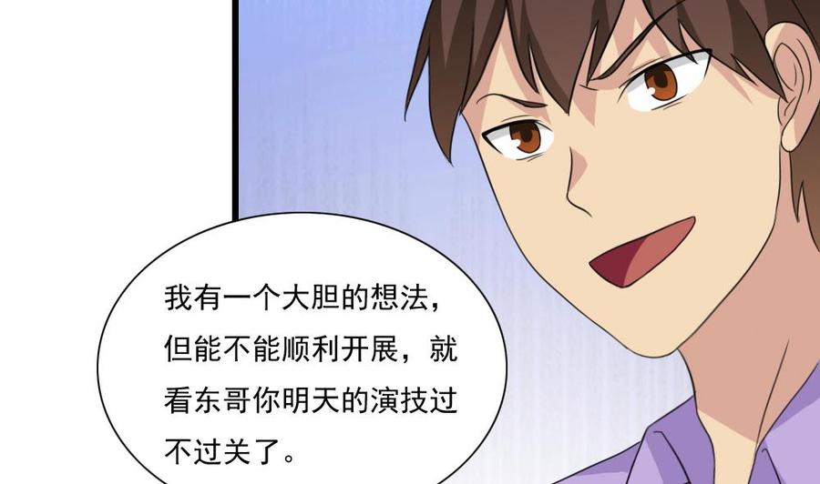 都是黑丝惹的祸151话 越狱