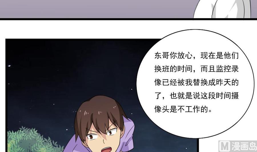 都是黑丝惹的祸151话 越狱