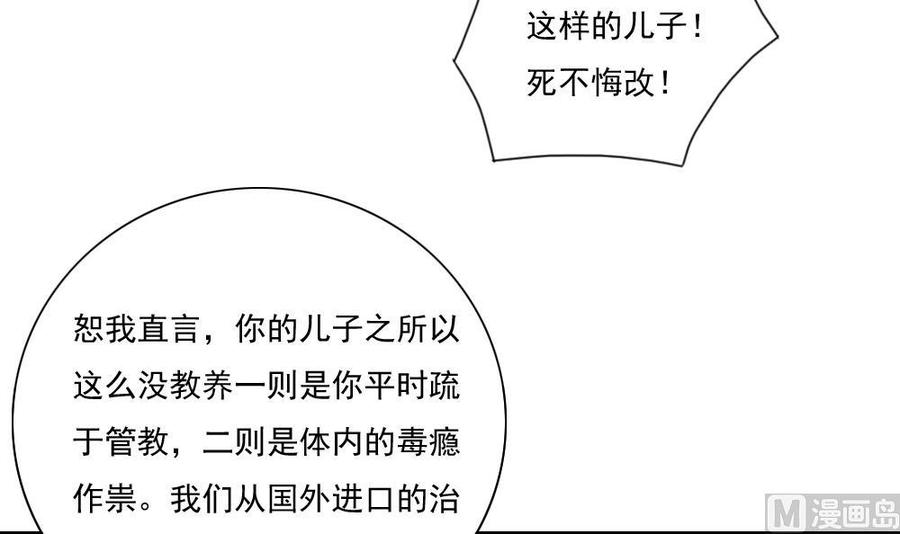 都是黑丝惹的祸151话 越狱