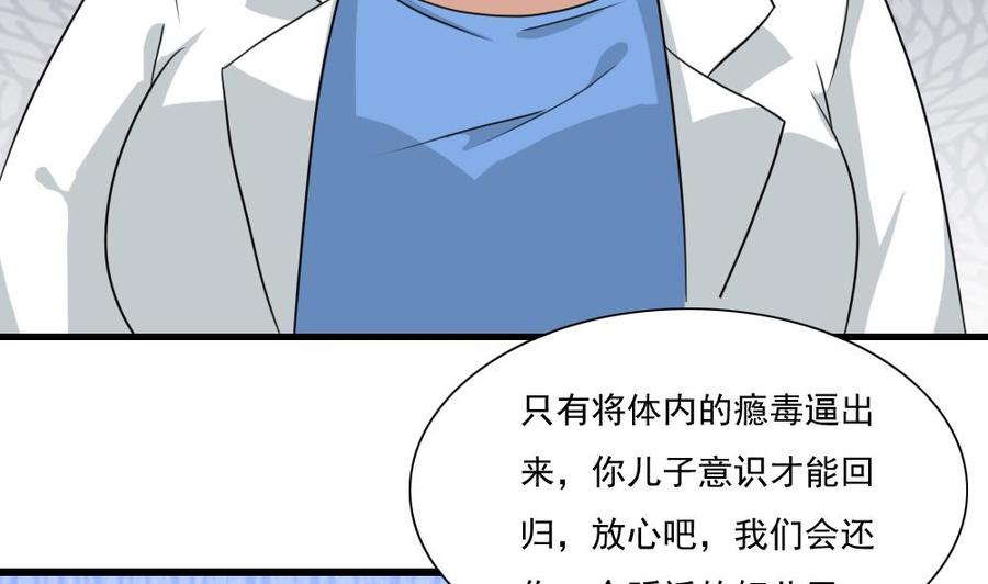 都是黑丝惹的祸151话 越狱