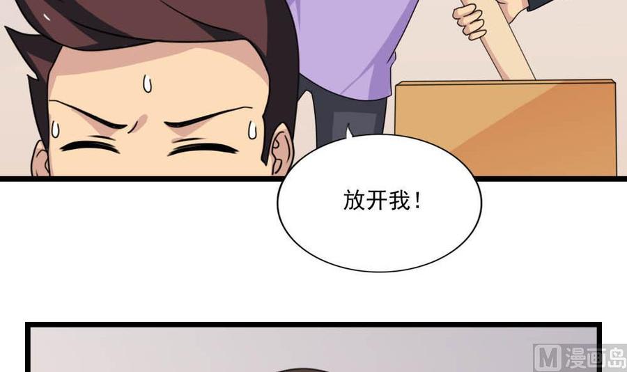 都是黑丝惹的祸152话 越狱 2