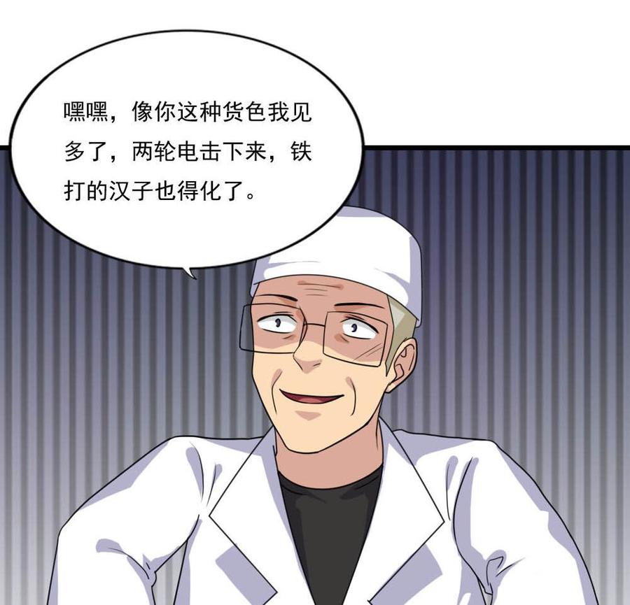 都是黑丝惹的祸152话 越狱 2