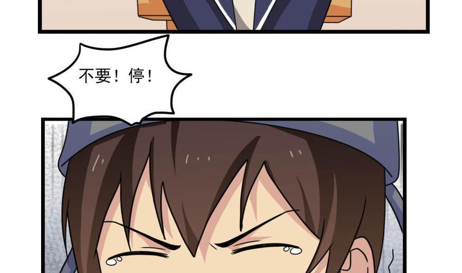 都是黑丝惹的祸152话 越狱 2