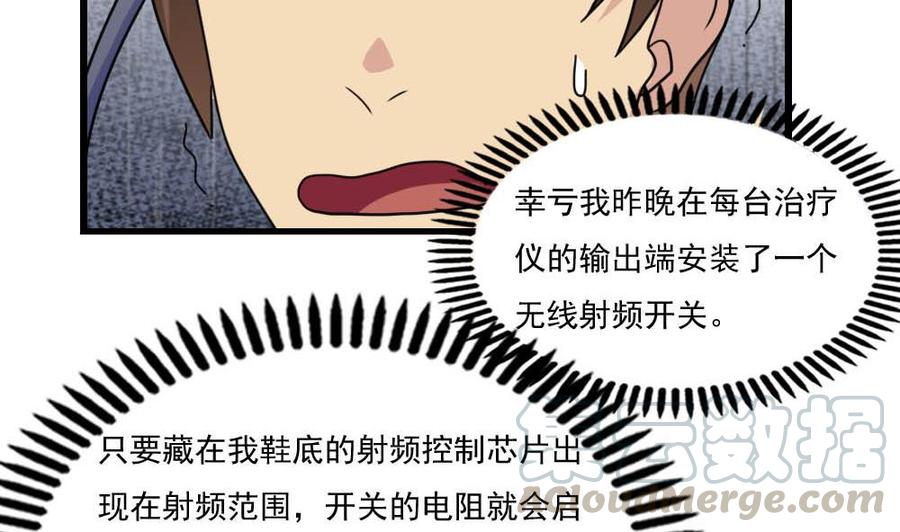 都是黑丝惹的祸152话 越狱 2