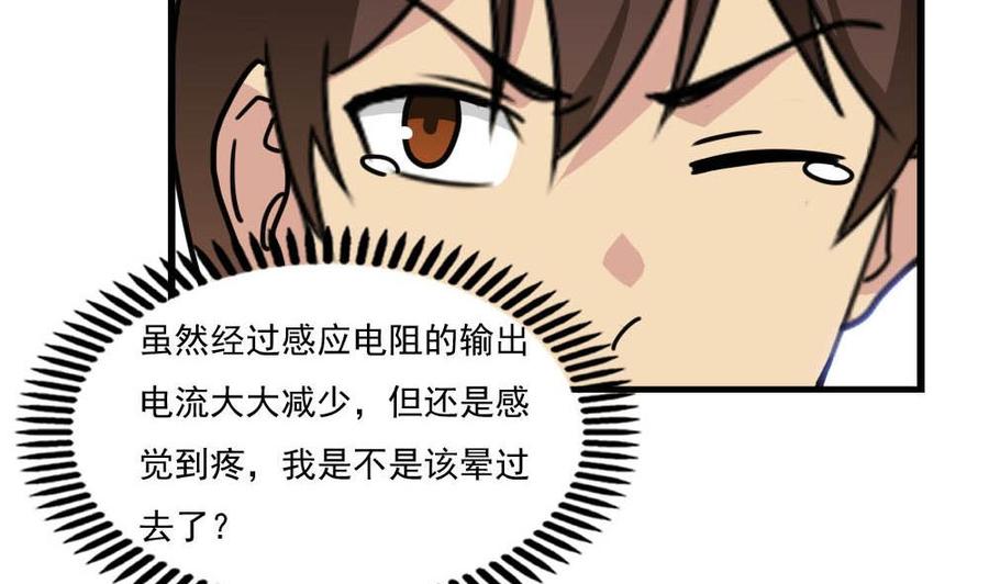 都是黑丝惹的祸152话 越狱 2