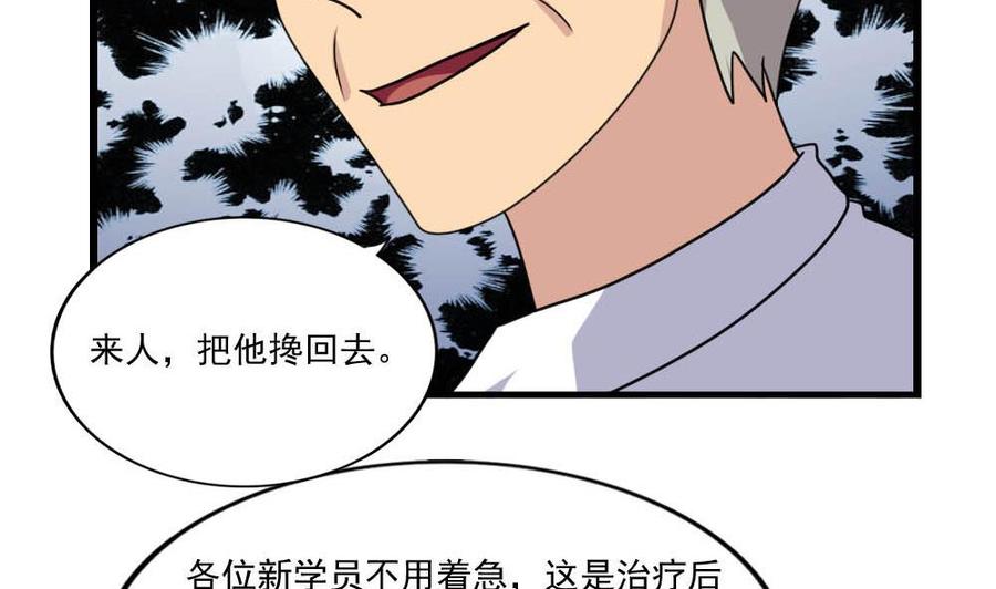 都是黑丝惹的祸152话 越狱 2