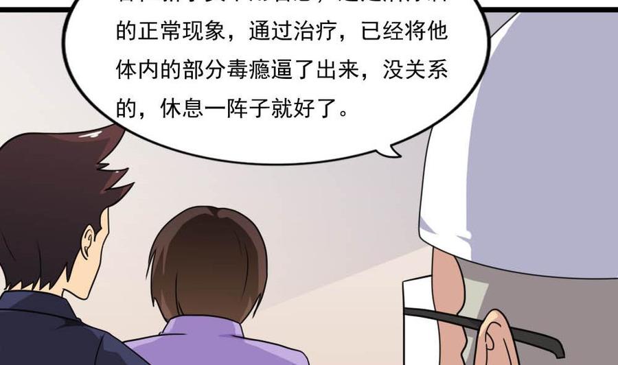 都是黑丝惹的祸152话 越狱 2