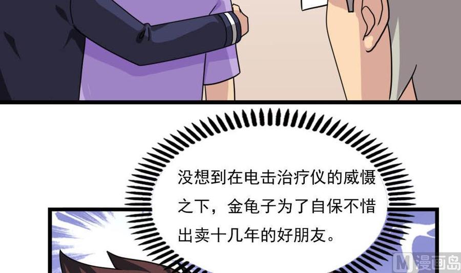 都是黑丝惹的祸152话 越狱 2