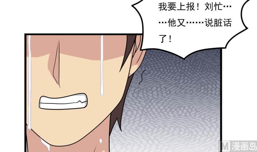 都是黑丝惹的祸152话 越狱 2