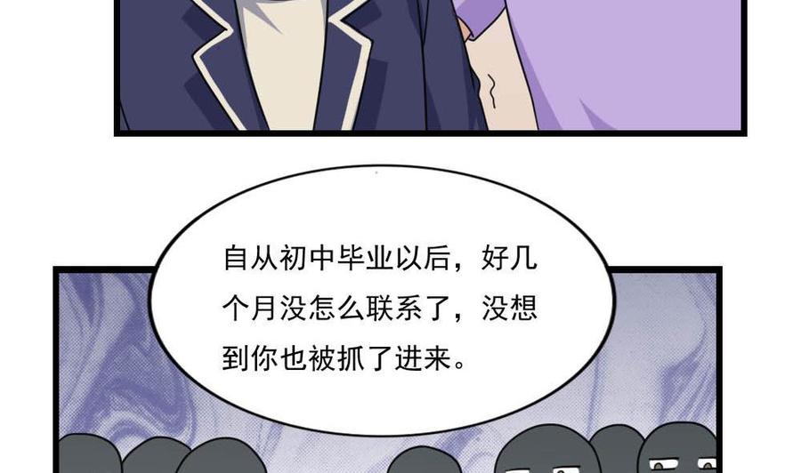 都是黑丝惹的祸152话 越狱 2