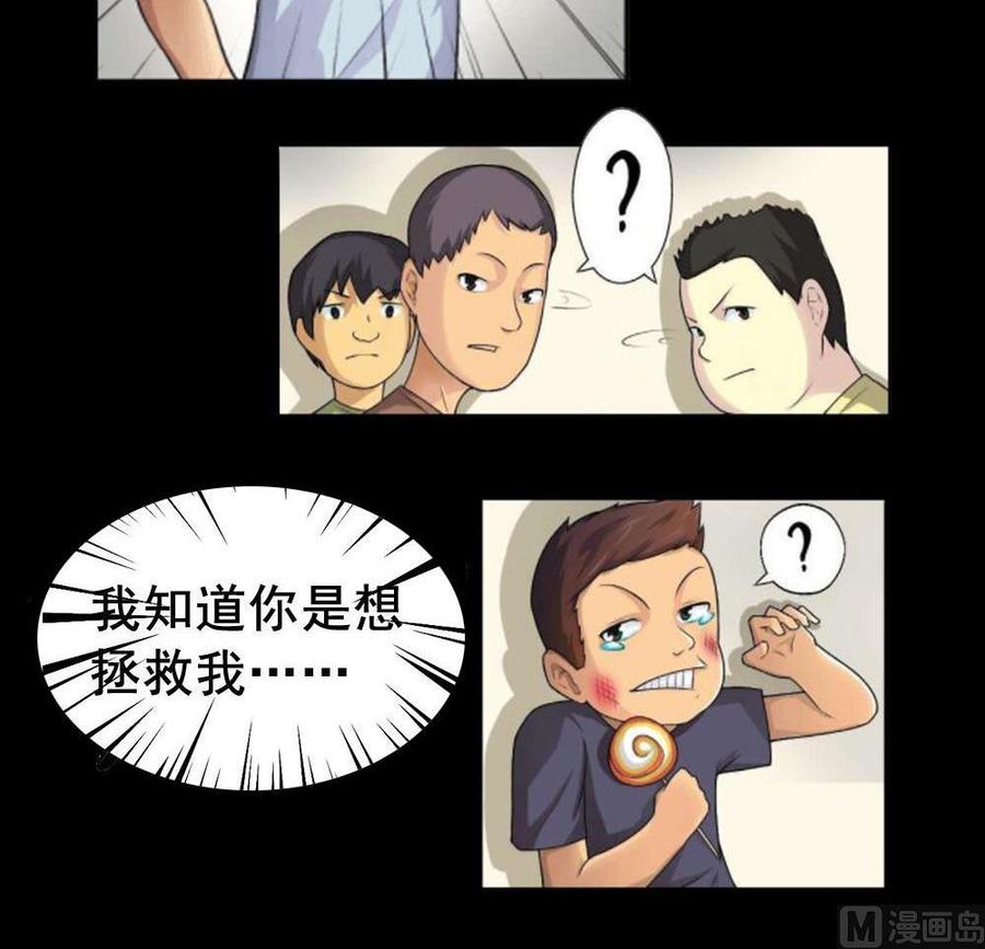 都是黑丝惹的祸153话 越狱 3