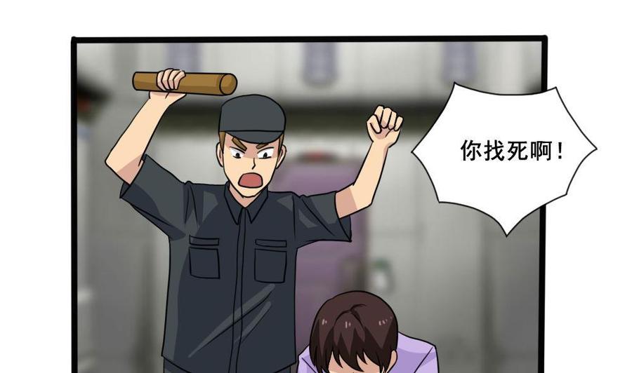 都是黑丝惹的祸153话 越狱 3