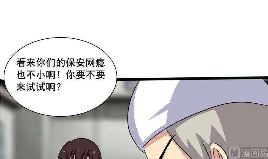 都是黑丝惹的祸153话 越狱 3