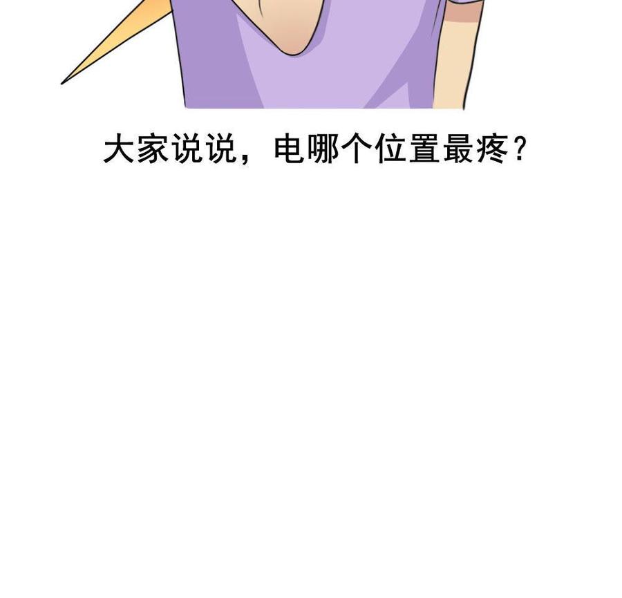 都是黑丝惹的祸153话 越狱 3