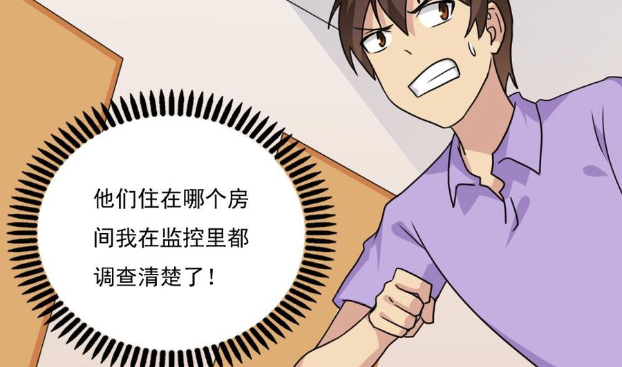 都是黑丝惹的祸154话 越狱 4