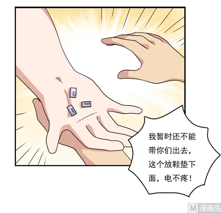 都是黑丝惹的祸154话 越狱 4