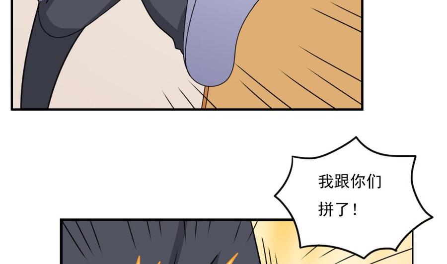 都是黑丝惹的祸154话 越狱 4
