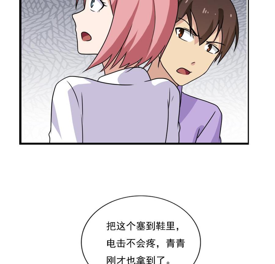都是黑丝惹的祸154话 越狱 4