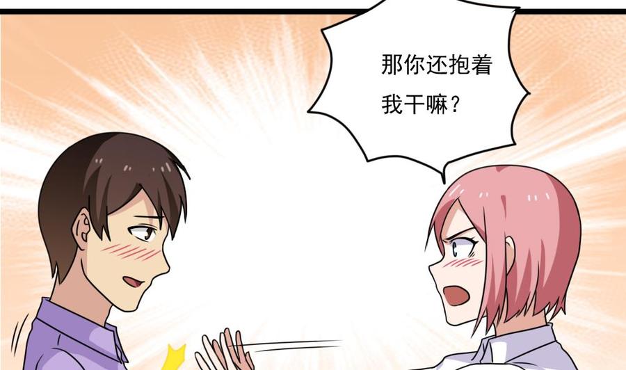 都是黑丝惹的祸154话 越狱 4