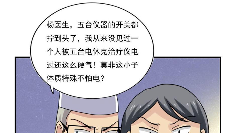 都是黑丝惹的祸155话 越狱 5