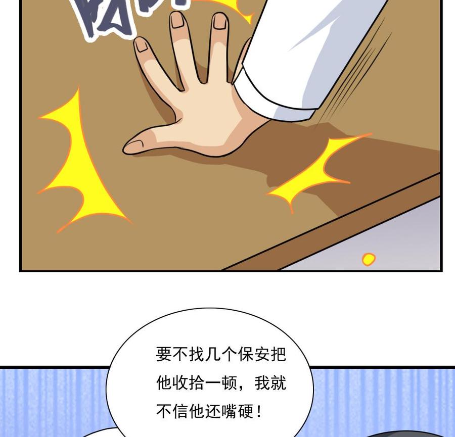 都是黑丝惹的祸156话 越狱 6