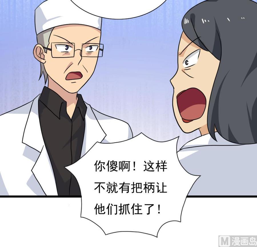 都是黑丝惹的祸156话 越狱 6