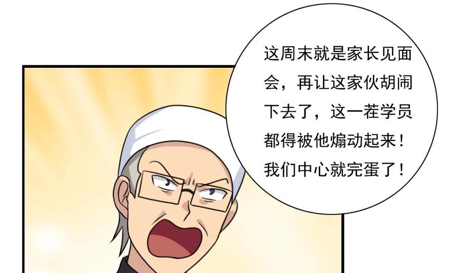 都是黑丝惹的祸156话 越狱 6