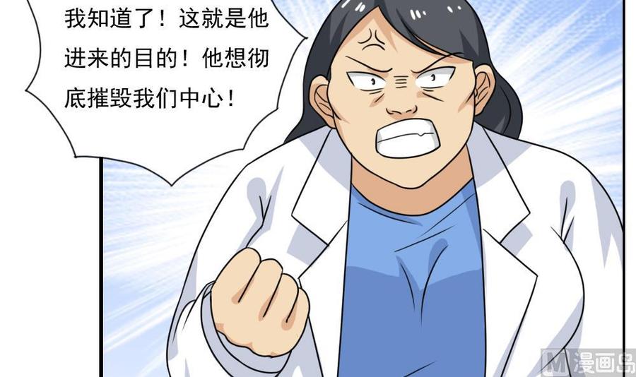 都是黑丝惹的祸156话 越狱 6