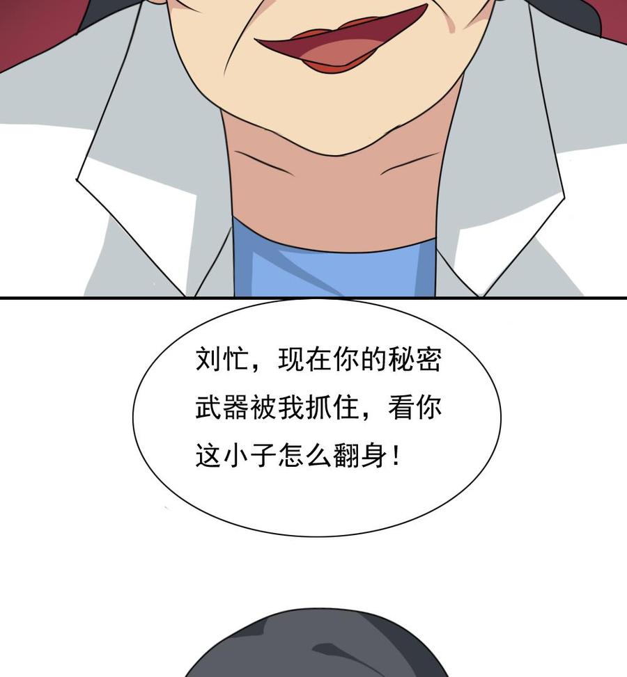 都是黑丝惹的祸156话 越狱 6