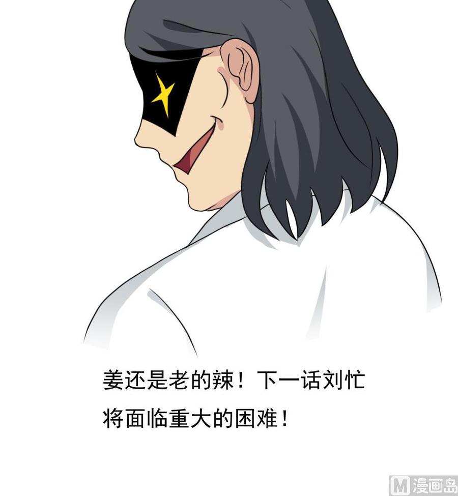 都是黑丝惹的祸156话 越狱 6