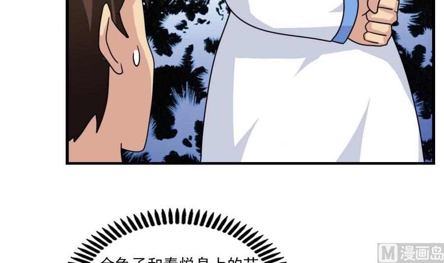 都是黑丝惹的祸157话 越狱 7