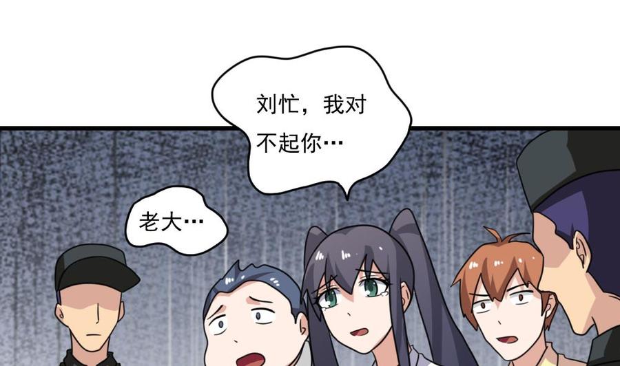 都是黑丝惹的祸157话 越狱 7