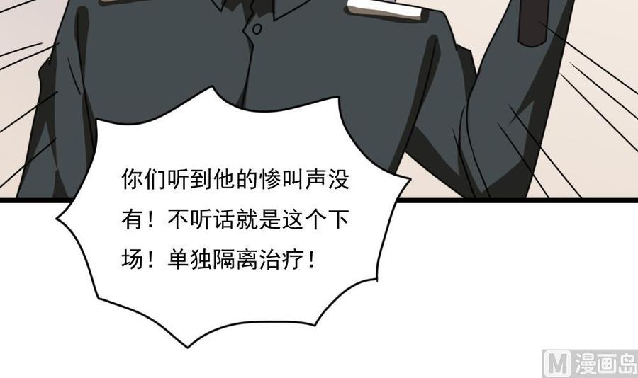 都是黑丝惹的祸157话 越狱 7