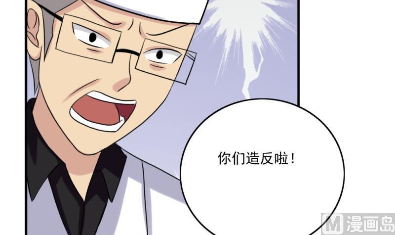 都是黑丝惹的祸158话 越狱 8