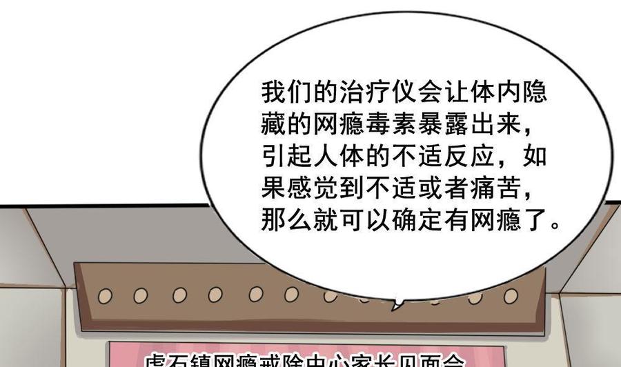 都是黑丝惹的祸159话 越狱 9