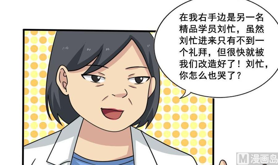 都是黑丝惹的祸159话 越狱 9