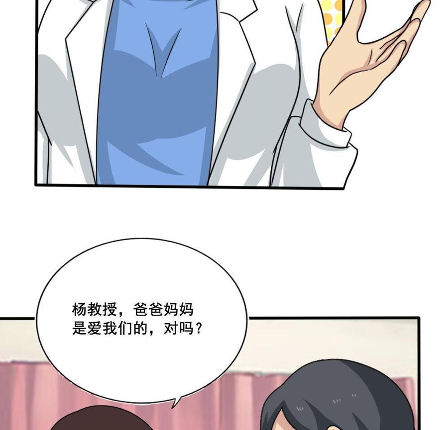 都是黑丝惹的祸159话 越狱 9