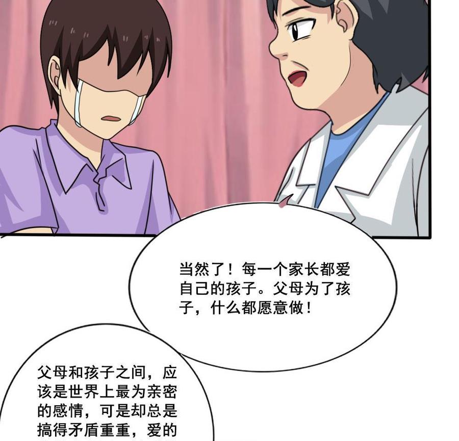 都是黑丝惹的祸159话 越狱 9