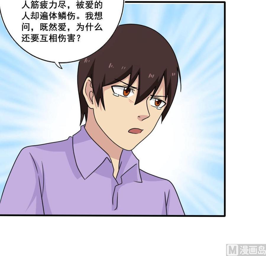 都是黑丝惹的祸159话 越狱 9