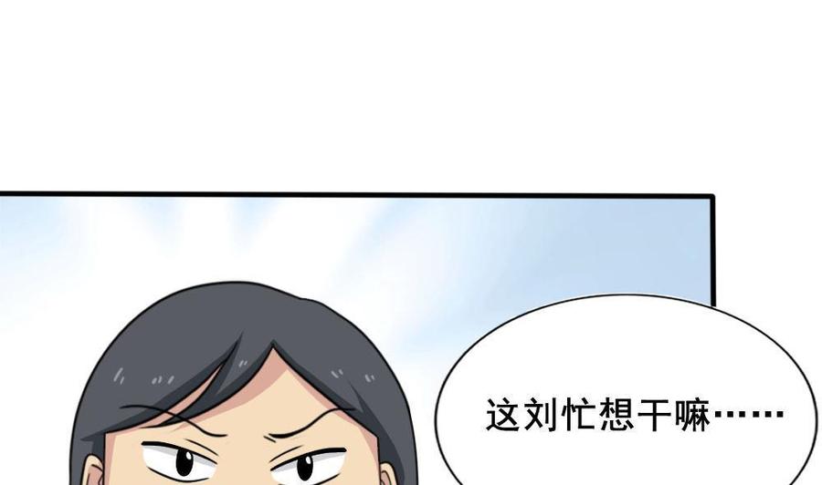都是黑丝惹的祸159话 越狱 9