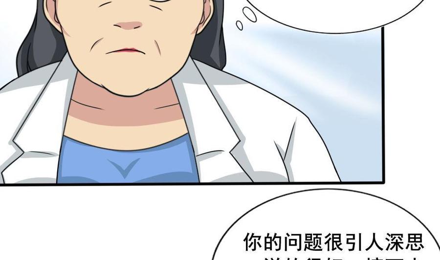 都是黑丝惹的祸159话 越狱 9