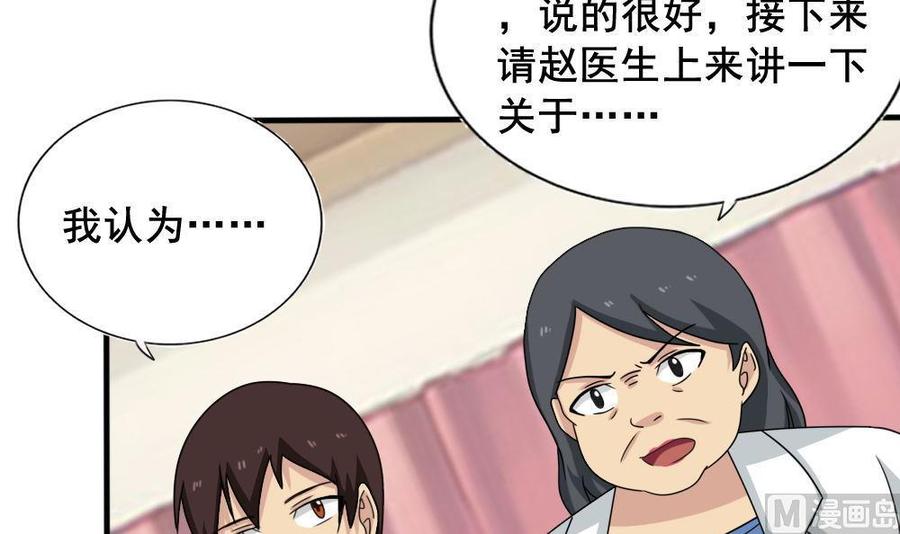 都是黑丝惹的祸159话 越狱 9